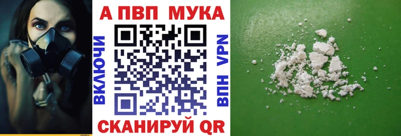 МЕГА tor  Пенза  A PVP мука  наркошоп 