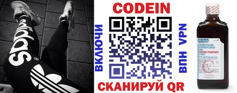 Кодеиновый сироп Lean Purple Drank  мориарти наркотические препараты  Пенза  ссылка на мегу tor 