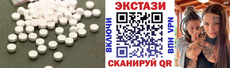 Экстази круглые  Пенза 