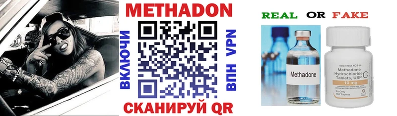 МЕТАДОН белоснежный  Пенза 