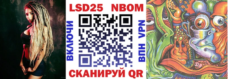 Марки 25I-NBOMe 1,8мг  Пенза 